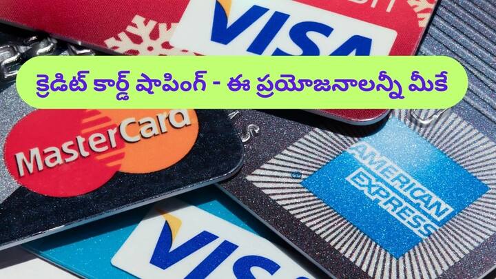 Get huge reward points and cashback on your credit card shopping keep these things in mind Credit Card Rewards: మీ క్రెడిట్‌ కార్డ్‌ను ఇలా వాడండి - ఈ ప్రయోజనాలన్నీ సొంతం చేసుకోండి!