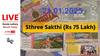 LIVE | Kerala Lottery Result Today (21.01.2025): கேரள லாட்டரியில் ரூ.75 லட்சம் பெற்றது யார், பிறருக்கு எவ்வளவு??