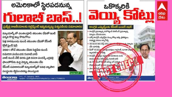 Fact Chek KCR News: కేసీఆర్ అమెరికాలో సెటిల్ అవుతున్నారా..? ఆ పేరుతో వస్తున్న న్యూస్ క్లిప్‌లు నిజమేనా.. ?