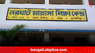 Recruitment Scam: পূর্ব মেদিনীপুরের সংখ্যালঘু আধিকারিকের সই 'জাল' করে ৩ শিক্ষক নিয়োগ !  এবার মাদ্রাসাতেও দুর্নীতি ?