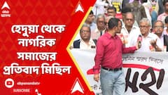 আরজি কর কাণ্ডের প্রতিবাদ, হেদুয়া থেকে নাগরিক সমাজের প্রতিবাদ মিছিল