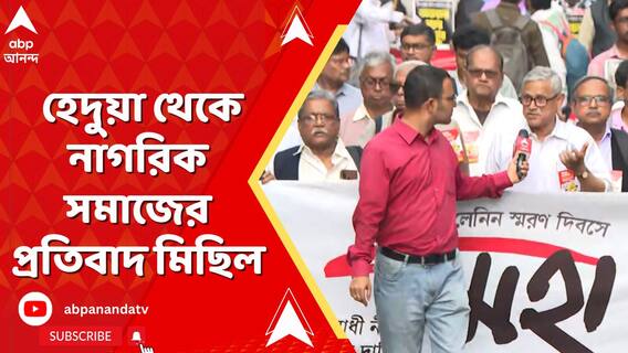 আরজি কর কাণ্ডের প্রতিবাদ, হেদুয়া থেকে নাগরিক সমাজের প্রতিবাদ মিছিল