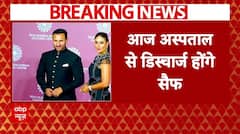 Saif Ali Khan Attack: आज दोपहर तक लीलावती अस्पताल से डिस्चार्ज होंगे सैफ अली खान | ABP News