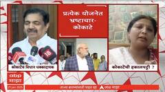 Manikrao Kokate On Pik Vima Scam : कुठल्याही योजनेमध्ये दोन ते चार टक्के भ्रष्टाचार होतो, कोकाटेंचं वक्तव्य, विरोधकांचा हल्लाबोल