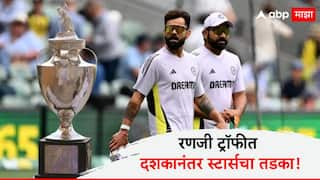 Ranji Trophy 2025 where to watch live, match timings, streaming details rohit sharma virat kohli india stars in action Cricket News Marathi