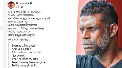 actor Vinayakan apologises after drunk video goes viral என்னால சமாளிக்க முடியல...போதையில் ரகளை செய்தது குறித்து விநாயகன் விளக்கம்