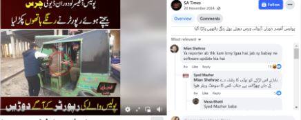 Fact Check: ਪੰਜਾਬ ਪੁਲਿਸ ਵੇਚ ਤੇ ਵਿਕਵਾ ਰਹੀ ਚਰਸ, ਰਿਪੋਰਟਰ ਨੂੰ ਦੇਖ ਭੱਜਿਆ ਮੁਲਾਜ਼ਮ, ਜਾਣੋ ਵਾਇਰਲ ਵੀਡੀਓ ਦੀ ਸੱਚਾਈ