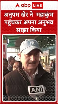 Anupam Kher Says 'I'm Very Happy To Be Here At This Mahakumbh' | ABP LIVE