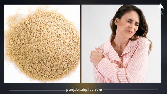 ਸਰਦੀਆਂ 'ਚ ਤਿੱਲ ਦਾ ਸੇਵਨ ਸਿਹਤ ਲਈ ਵਰਦਾਨ! ਹੱਡੀਆਂ ਨੂੰ ਮਜ਼ਬੂਤੀ ਸਣੇ ਦਿਲ ਲਈ ਲਾਹੇਵੰਦ