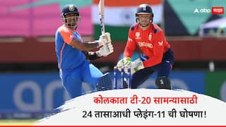 England announce playing XI for first T20I vs India at Eden Gardens Cricket News Marathi