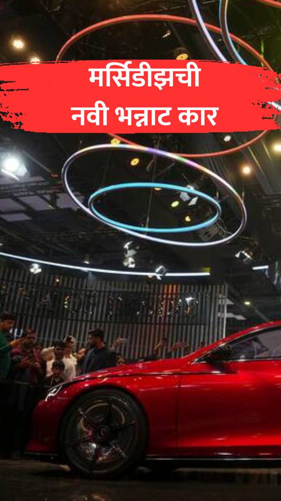 15 मिनिटांत चार्ज, 700 किमी चालणार, मर्सिडीझची नवी कार