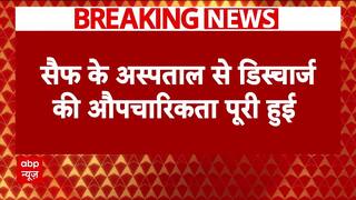 Saif Ali Khan Completes Discharge Formalities at Hospital, Heads Home Amid Tight Security and Privacy Measures | ABP News