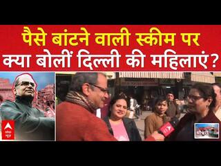 Delhi Election 2025: Women In Delhi Take A Shocking Stand On Money Distribution Scheme | ABP News