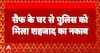 Saif Ali Khan News: Saif Ali Khan Discharged; Police Find Key Clue at His Home | ABP News