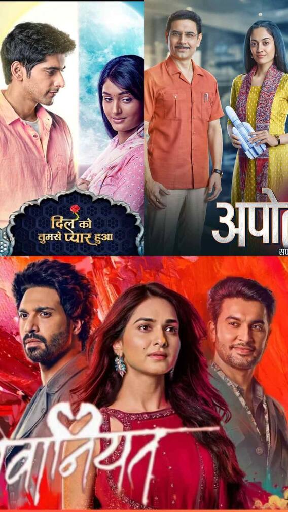 खराब टीआरपी के चलते ऑफएयर होने वाले हैं ये बोरिंग सीरियल