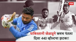 ICC latest Men Test rankings Saud Shakeel top 10 batters beat rishabh pant Steve Smith Cricket News Marathi