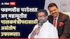 Guardian minister: फडणवीस परदेशात अन् राज्यात महायुतीत असंतोष उफाळला, साताऱ्याच्या पालकमंत्रीपदासाठी शिवेंद्रराजे भोसलेंचे समर्थक आक्रमक