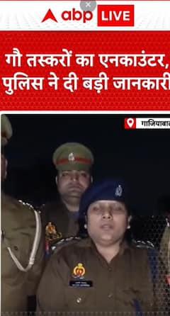 Breaking News: Police Provides Major Update on Encounter with Cow Smugglers | ABP NEWS