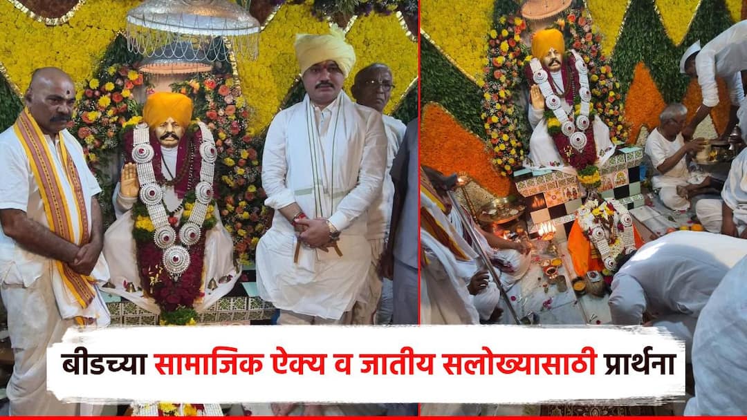 बीडमधील सामाजिक ऐक्य व जातीय सलोखा अबाधित राहावा; धनंजय मुंडेंची गहिनीनाथ गडावर प्रार्थना Dhananjay Munde prayer for beed district at Vaman Bhaun for Social unity and communal harmony in Beed should remain intact बीडमधील सामाजिक ऐक्य व जातीय सलोखा अबाधित राहावा; धनंजय मुंडेंची गहिनीनाथ गडावर प्रार्थना