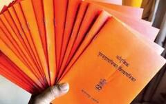 ਰਾਸ਼ਨ ਕਾਰਡ 'ਚੋਂ ਨਾਮ ਕੱਟਣ ਤੋਂ ਬਾਅਦ ਦੁਬਾਰਾ ਜੁੜ ਜਾਂਦਾ? ਜਾਣ ਲਓ ਨਵੇਂ ਨਿਯਮ ਬਾਰੇ