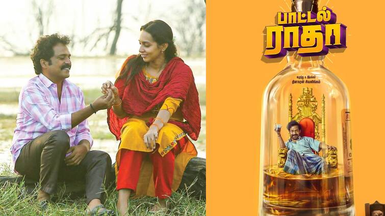 Guru Somasundaram Sanjana natarajan Starrer Bottle Radha movie critics review Bottle Radha Review : கலங்க வைக்கும் க்ளைமேக்ஸ்...பாராட்டுக்களை அள்ளும் பாட்டில் ராதா படம்