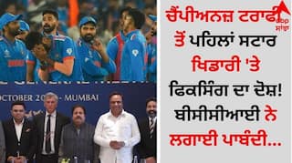 Sports News Star player accused of fixing before Champions Trophy! BCCI imposes ban details inside