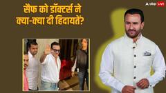 डिस्चार्ज होने के बाद सैफ करेंगे एक महीने तक बेड रेस्ट, जिम बंद, शूटिंग भी रुकी, डॉक्टर ने दी ये हिदायत