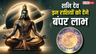 Shani Dev: तुला, मकर और मीन राशि वालों की भर जाएगी तिजोरी, शनि देव इन राशियों को अब देने वाले हैं बंपर लाभ