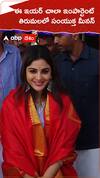 ఈ ఇయర్ చాలా ఇంపార్టెంట్..తిరుమలలో సంయుక్త మీనన్.!
