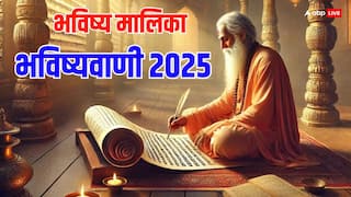 Bhavishya Malika 2025 Prediction: बाबा वेंगा और नास्त्रेदमस से भी ज्यादा खतरनाक है भविष्य मालिका की 2025 को लेकर भविष्यवाणी