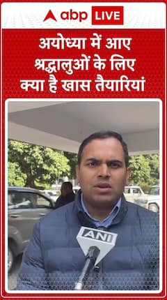 Preparations Made In Ayodhya For Devotees Coming From Mahakumbh | ABP LIVE