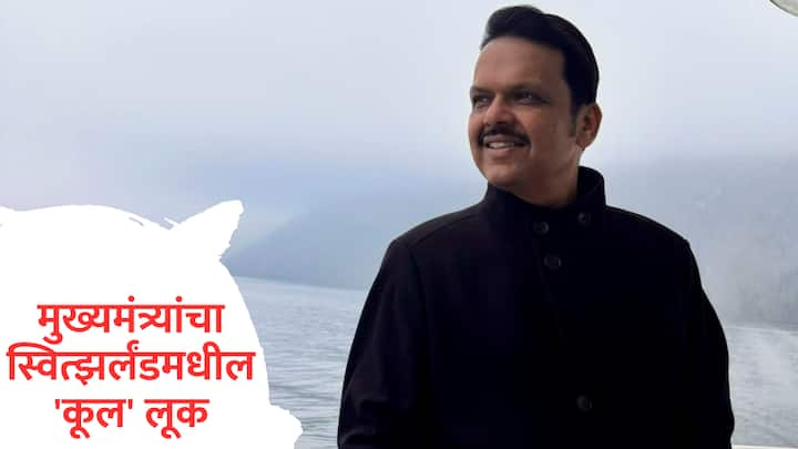 Devendra Fadnavis: महाराष्ट्राचे मुख्यमंत्री देवेंद्र फडणवीस सध्या स्वित्झर्लंडमधील दावोस येथे वर्ल्ड इकॉनॉमिक फोरम 2025 उपस्थित आहे.