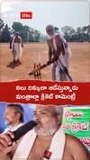 నలు దిక్కుల్లా ఆడేస్తున్నాడు...మంత్రాల్లా క్రికెట్ కామెంట్రీ.!