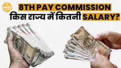 First State To Implement 8th Pay Commission, Bringing Big Salary Hikes For Employees | Paisa Live