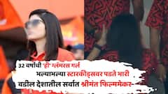 32 वर्षांची 'ही' ग्लॅमरस गर्ल आलिया-जान्हवीवर पडतेय भारी, वडील देशातील सर्वात श्रीमंत फिल्ममेकर, त्यांना म्हणतात भारताचे बिल गेट्स