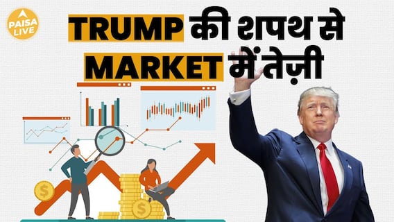 Donald Trump’s Oath Brings Market Revival, Promising A Lucky Turn For India | Paisa Live