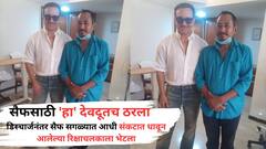 Saif Ali Khan Attacked: सैफसाठी 'हा' देवदूतच ठरला; डिस्चार्जनंतर सैफ सगळ्यात आधी संकटात धावून आलेल्या रिक्षाचालकाला भेटला