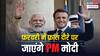 हाई-टेक साझेदारी और परमाणु समझौता, पीएम मोदी का फ्रांस दौरा एक अहम रणनीतिक मौका