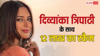 Divyanka Tripathi Scammed: दिव्यांका त्रिपाठी के साथ CA ने किया था स्कैम, 12 लाख रुपये लेकर हो गया था फरार