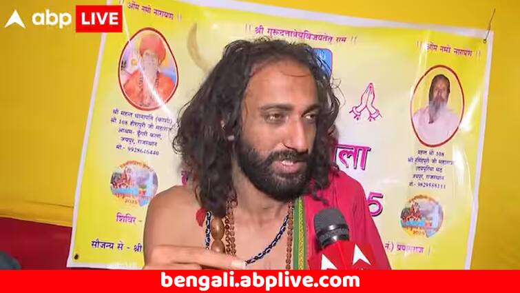 Viral IIT Baba Abhay Singh comments On Patching Up With Ex Girlfriend in Mahalkumbh 2025 IIT Baba: তাঁর জন্য এখনও অপেক্ষায় প্রাক্তন প্রেমিকা ! ফিরতে চাইছেন IIT বাবা ? আবেগপ্রবণ হয়ে কী জানালেন ?