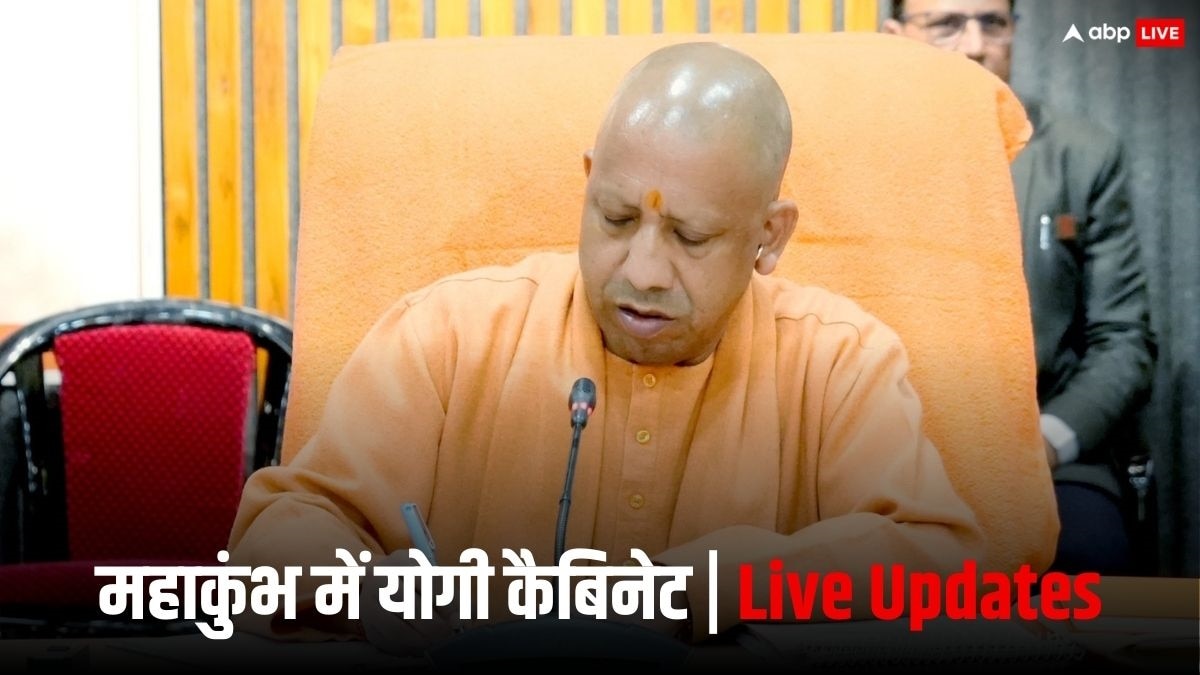 Mahakumbh UP Cabinet Meeting Live: महाकुंभ में आज होगी योगी कैबिनेट की बैठक, मंत्रियों के साथ संगम में डुबकी लगाएंगे मुख्यमंत्री