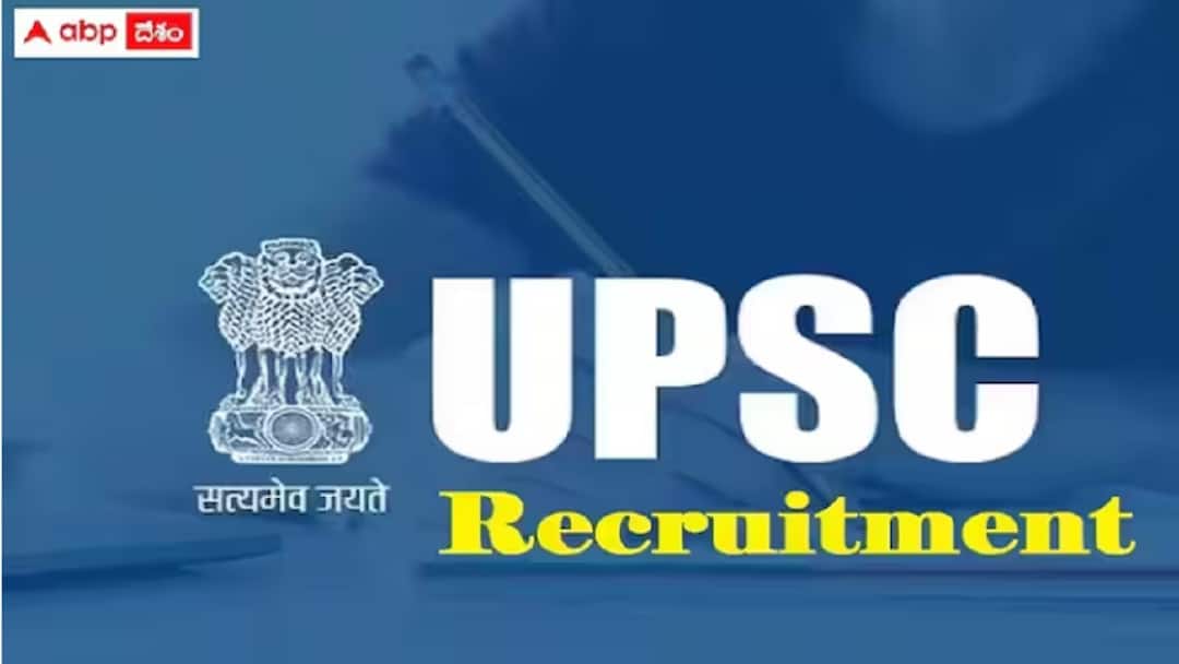 யுபிஎஸ்சி அறிவிப்பு: EPFO-ல் வேலை வாய்ப்பு! விண்ணப்பிக்க கடைசி தேதி நீட்டிப்பு, மிஸ் பண்ணிடாதீங்க!