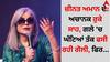 Zeenat Aman: ਜ਼ੀਨਤ ਅਮਾਨ ਦੇ ਅਚਾਨਕ ਰੁਕੇ ਸਾਹ, ਗਲੇ 'ਚ ਘੰਟਿਆਂ ਤੱਕ ਫਸੀ ਰਹੀ ਗੋਲੀ, ਫਿਰ...