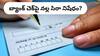 Black Ink On Cheque: నల్ల ఇంకుతో రాసిన బ్యాంక్ చెక్ చెల్లదు! - ఆర్బీఐ ఏం చెప్పిందంటే..?