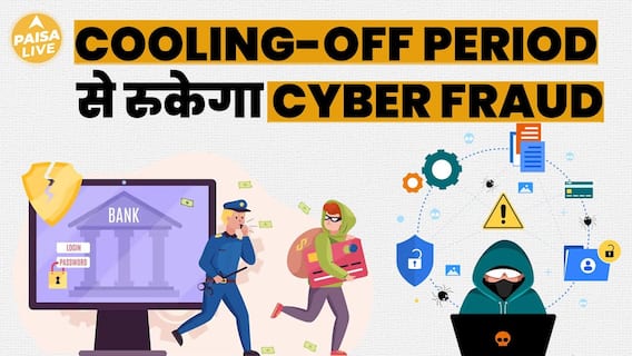 New Tech Ensures Cyber Criminals’ Funds Stay Frozen, Making Tracking And Recovery Faster And More Efficient | Paisa Live
