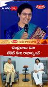 చంద్రబాబూ టికెట్ కొని రావాల్సిందే ..రేట్ కూడా ఎక్కువ పెడతా