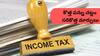 New Income Tax Bill: కొత్త ఆదాయ పన్ను చట్టంతో సామాన్యుడికి ఒరిగేది ఏంటి? - ఎలాంటి మార్పులు వస్తాయి!