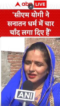 Breaking News: Seema Haider Says CM Yogi Has Added Glory to Sanatan Dharma | ABP NEWS