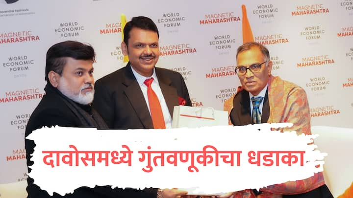 Maharashtra : मुख्यमंत्री देवेंद्र फडणवीस यांच्या अनेक कंपन्यांच्या सीईओसोबत भेटीगाठी, दावोसमध्ये पहिल्या दिवशी 6 लाख कोटी रुपयांचे गुंतवणूक करार.