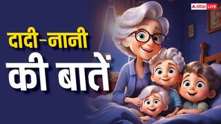 Dadi-Nani Ki Baatein: बेटा रात के समय सीटी मत बजाओ, क्यों कहती है दादी-नानी